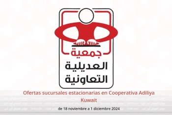 Ofertas sucursales estacionarias en Cooperativa Adiliya Kuwait de 18 noviembre a 1 diciembre