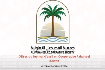 Offres du festival d'avril en Coopérative Fahaheel Koweït de 24 à 30 avril