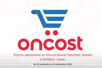 Precios aplastantes en Oncost  Fahaheel, Hawalli y Sulaibiya  de 20 a 24 noviembre