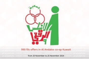 990 fils offers in Al Andalos co-op Kuwait from 20 to 25 November