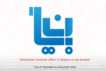 November Festival offers in Bayan co-op Kuwait from 21 November to 4 December