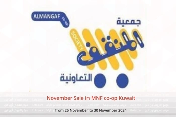 November Sale in MNF co-op Kuwait from 25 to 30 November