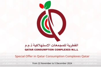 Special Offer in Qatar Consumption Complexes Qatar from 22 November to 5 December