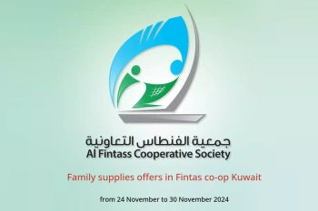 Family supplies offers in Fintas co-op Kuwait from 24 to 30 November