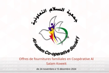 Offres de fournitures familiales en Coopérative Al Salam Koweït de 24 novembre à 15 décembre