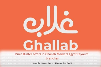 Price Buster offers in Ghallab Markets  Fayoum  from 24 November to 5 December