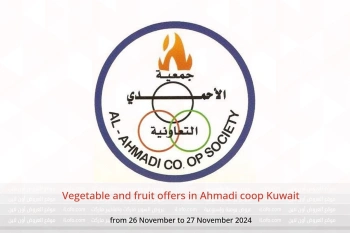 Vegetable and fruit offers in Ahmadi coop Kuwait from 26 to 27 November