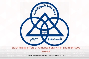 Black Friday offers at Almaktba branch in Shamieh coop Kuwait from 28 to 30 November