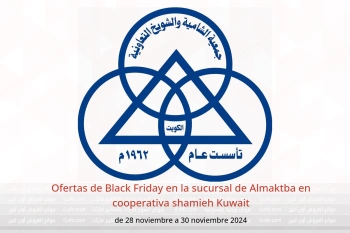 Ofertas de Black Friday en la sucursal de Almaktba en cooperativa shamieh Kuwait de 28 a 30 noviembre