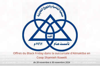 Offres du Black Friday dans la succursale d'Almaktba en Coop Shamieh Koweït de 28 à 30 novembre