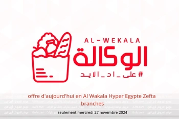 offre d'aujourd'hui en Al Wakala Hyper  Zefta  seulement mercredi 27 novembre