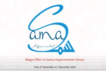 Mega Offer in Sama Hypermarket Oman from 27 November to 7 December