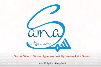 Super Sale in Sama Hypermarket Hypermarkets Oman from 25 April to 4 May