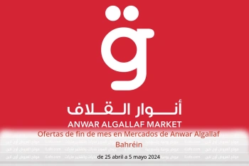 Ofertas de fin de mes en Mercados de Anwar Algallaf Bahréin de 25 abril a 5 mayo