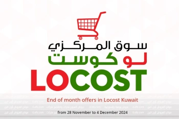 End of month offers in Locost Kuwait from 28 November to 4 December