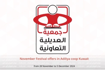 November Festival offers in Adiliya coop Kuwait from 28 November to 5 December