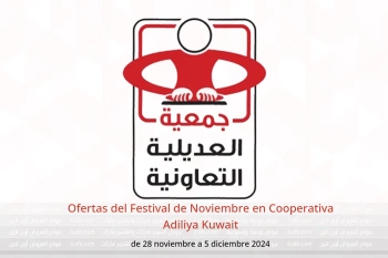 Ofertas del Festival de Noviembre en Cooperativa Adiliya Kuwait de 28 noviembre a 5 diciembre