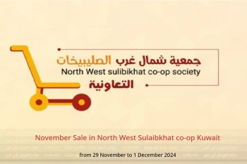 November Sale in North West Sulaibkhat co-op Kuwait from 29 November to 1 December