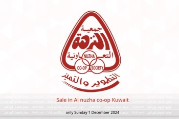 Sale in Al nuzha co-op Kuwait only Sunday 1 December