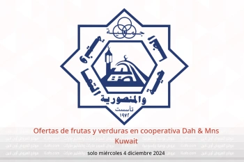 Ofertas de frutas y verduras en cooperativa Dah & Mns Kuwait solo miércoles 4 diciembre