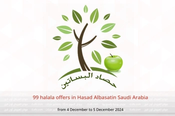 99 halala offers in Hasad Albasatin Saudi Arabia from 4 to 5 December