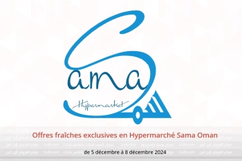 Offres fraîches exclusives en Hypermarché Sama Oman de 5 à 8 décembre