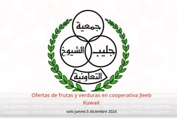 Ofertas de frutas y verduras en cooperativa Jleeb Kuwait solo jueves 5 diciembre