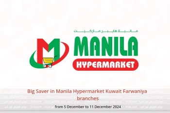 Big Saver in Manila Hypermarket  Farwaniya  from 5 to 11 December