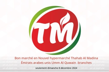 Bon marché en Nouvel hypermarché Thahab Al Madina  Umm Al Quwain  seulement dimanche 8 décembre