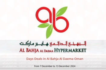 Days Deals in Al Bahja Al Daema Oman from 7 to 13 December