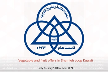 Vegetable and fruit offers in Shamieh coop Kuwait only Tuesday 10 December