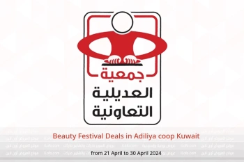 Beauty Festival Deals in Adiliya coop Kuwait from 21 to 30 April