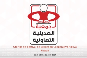 Ofertas del Festival de Belleza en Cooperativa Adiliya Kuwait de 21 a 30 abril