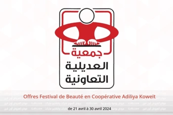 Offres Festival de Beauté en Coopérative Adiliya Koweït de 21 à 30 avril