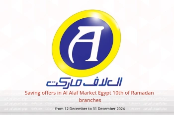 Saving offers in Al Alaf Market  10th of Ramadan  from 12 to 31 December