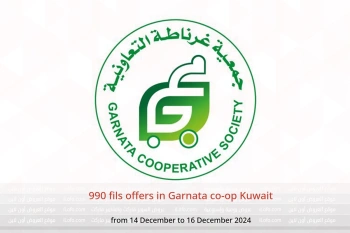 990 fils offers in Garnata co-op Kuwait from 14 to 16 December