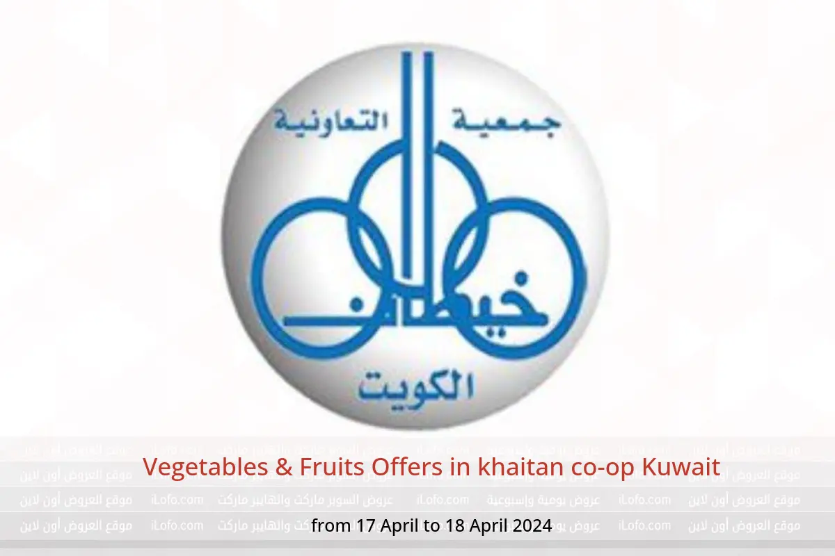 Vegetables & Fruits Offers in khaitan co-op Kuwait from 17 to 18 April 2024