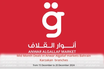 Mid Month Deals in Anwar Algallaf markets  Karzakan  from 15 to 20 December