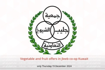 Vegetable and fruit offers in Jleeb co-op Kuwait only Thursday 19 December