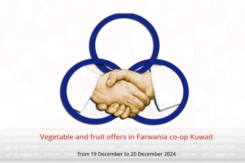 Vegetable and fruit offers in Farwania co-op Kuwait from 19 to 20 December