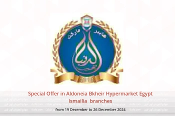 Special Offer in Aldoneia Bkheir Hypermarket  Ismailia  from 19 to 26 December