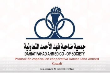 Promoción especial en cooperativa Dahiat Fahd Ahmed Kuwait solo viernes 20 diciembre