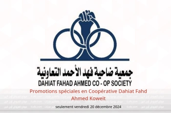 Promotions spéciales en Coopérative Dahiat Fahd Ahmed Koweït seulement vendredi 20 décembre