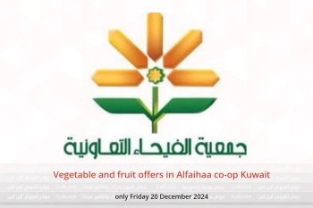 Vegetable and fruit offers in Alfaihaa co-op Kuwait only Friday 20 December