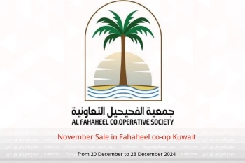 November Sale in Fahaheel co-op Kuwait from 20 to 23 December