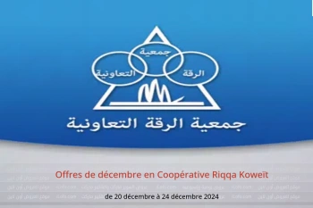 Offres de décembre en Coopérative Riqqa Koweït de 20 à 24 décembre