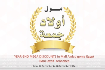 YEAR-END MEGA DISCOUNTS in Mall Awlad goma Bani Sweif from 26 to 28 December