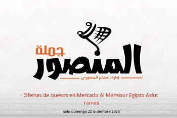 Ofertas de quesos en Mercado Al Mansour  Asiut  solo domingo 22 diciembre