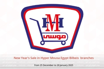 New Year's Sale in Hyper Mousa  Bilbeis  from 25 December to 20 January