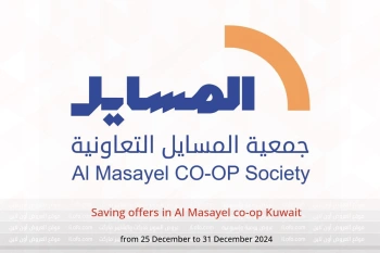 Saving offers in Al Masayel co-op Kuwait from 25 to 31 December